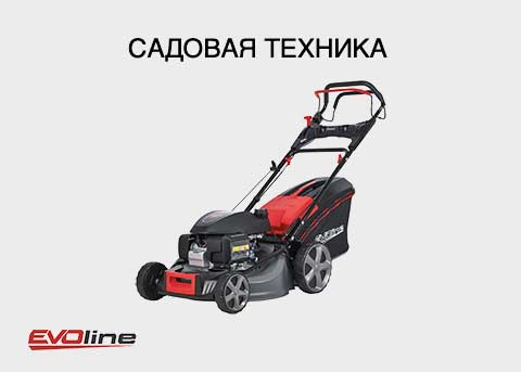 Садовая техника