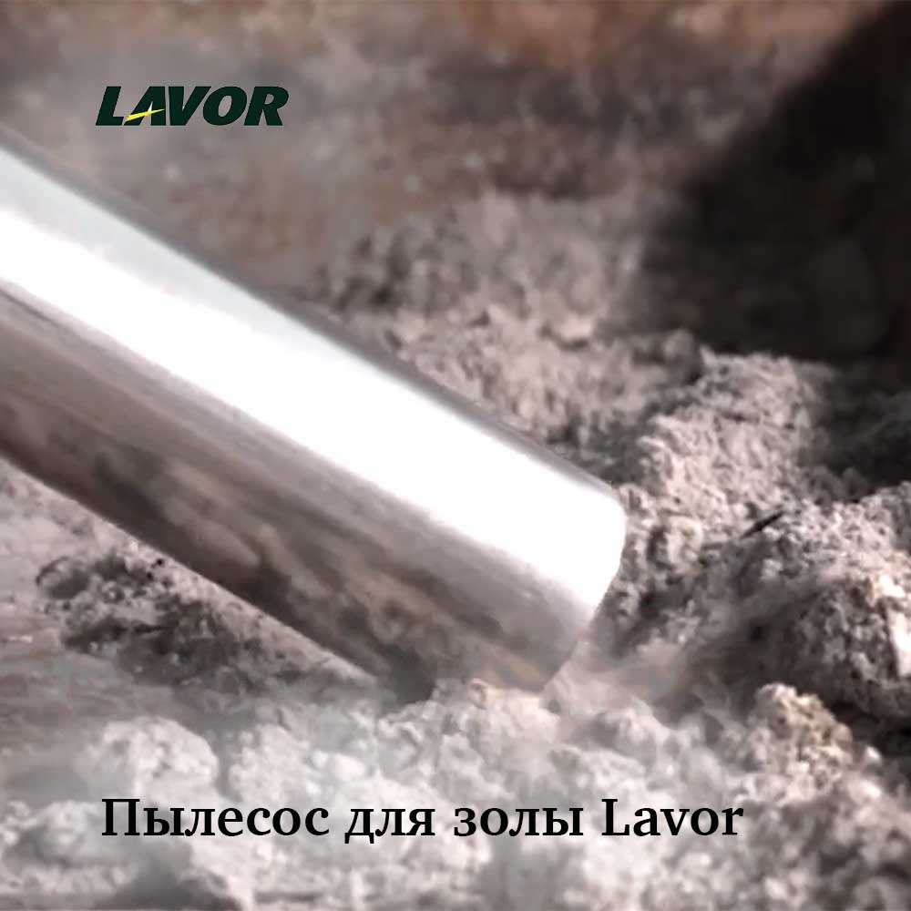 Пылесос для золы Lavor ASHLEY 411