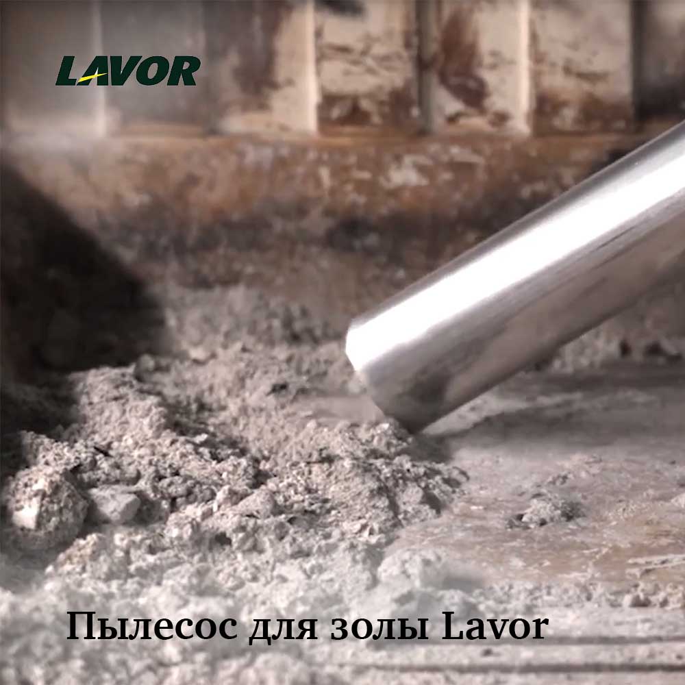 Пылесос для золы Lavor ASHLEY 411