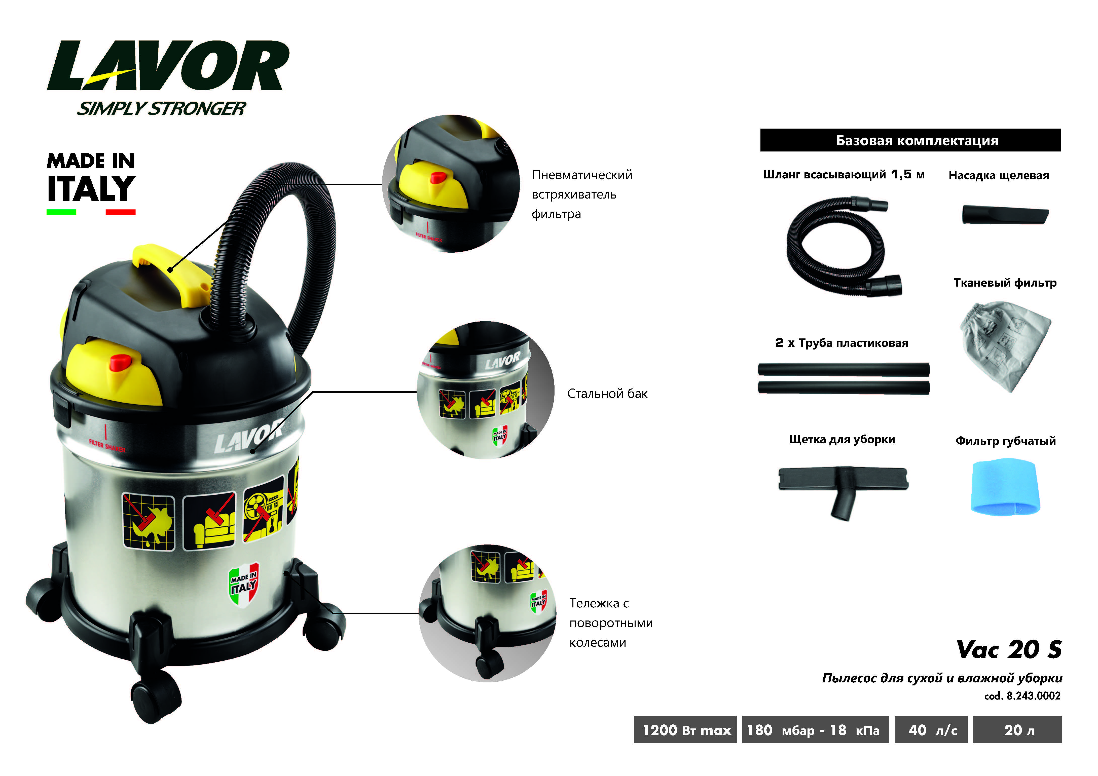 Пылесос бытовой Lavor VAC 20 S