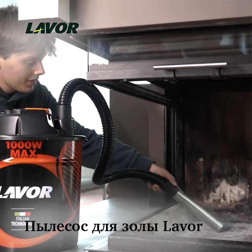 Пылесос для золы Lavor ASHLEY 411