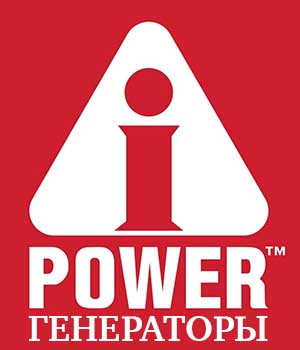 Генераторы A-ipower