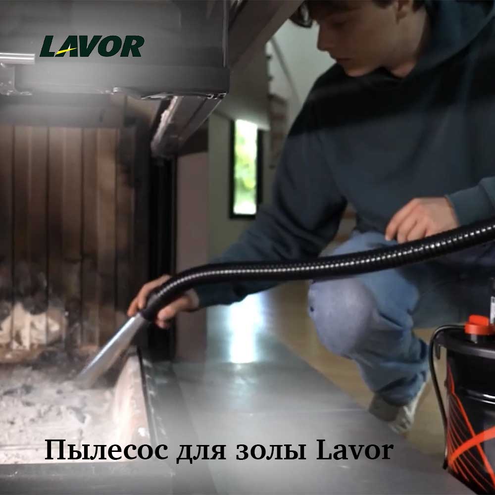 Пылесос для золы Lavor ASHLEY 411