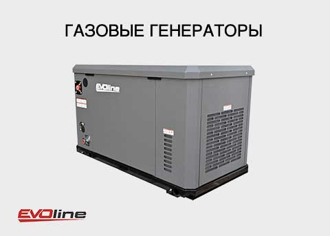 Газовые генераторы