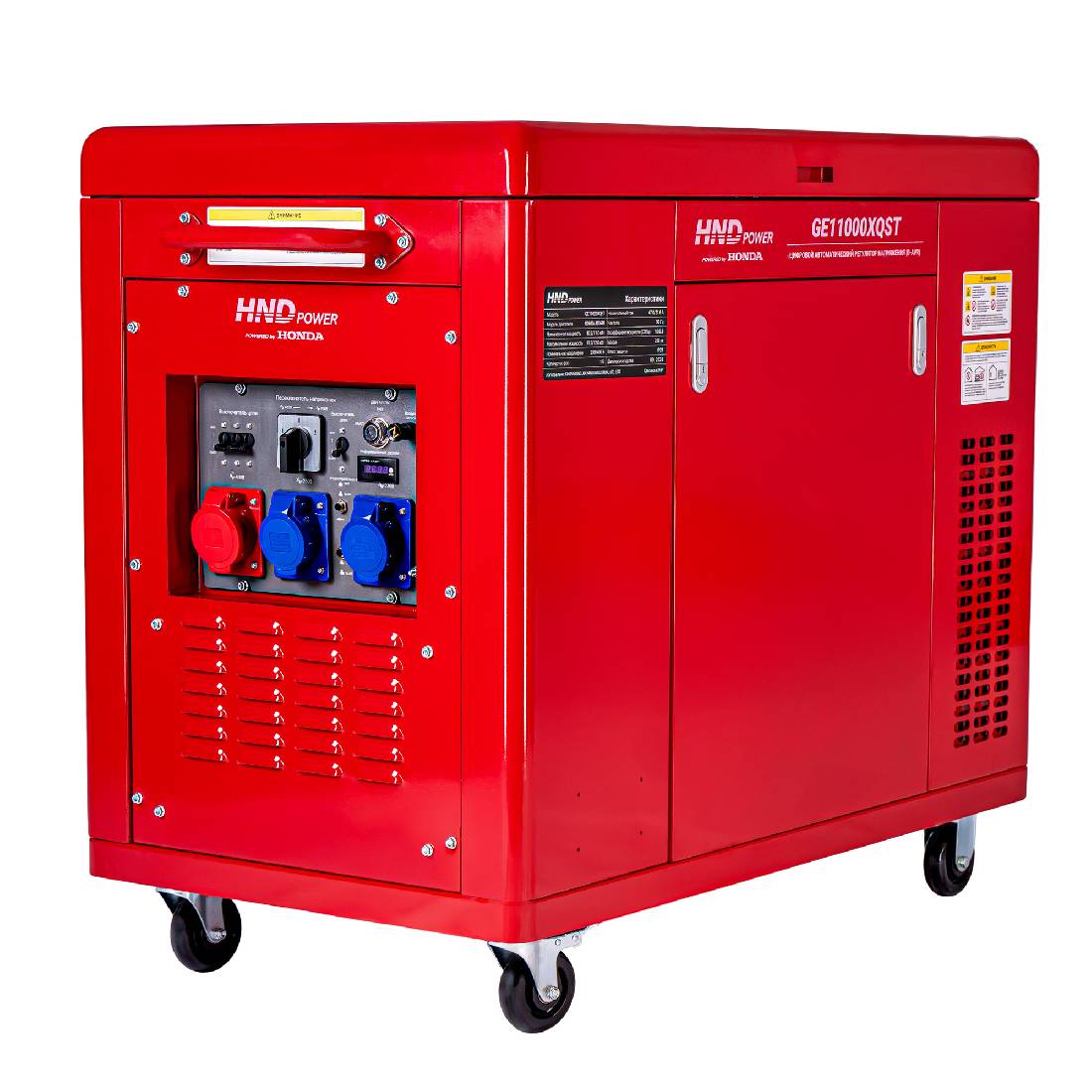 Генератор бензиновый в кожухе HND GE 11000 XQST
