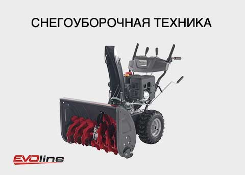 Снегоуборщики