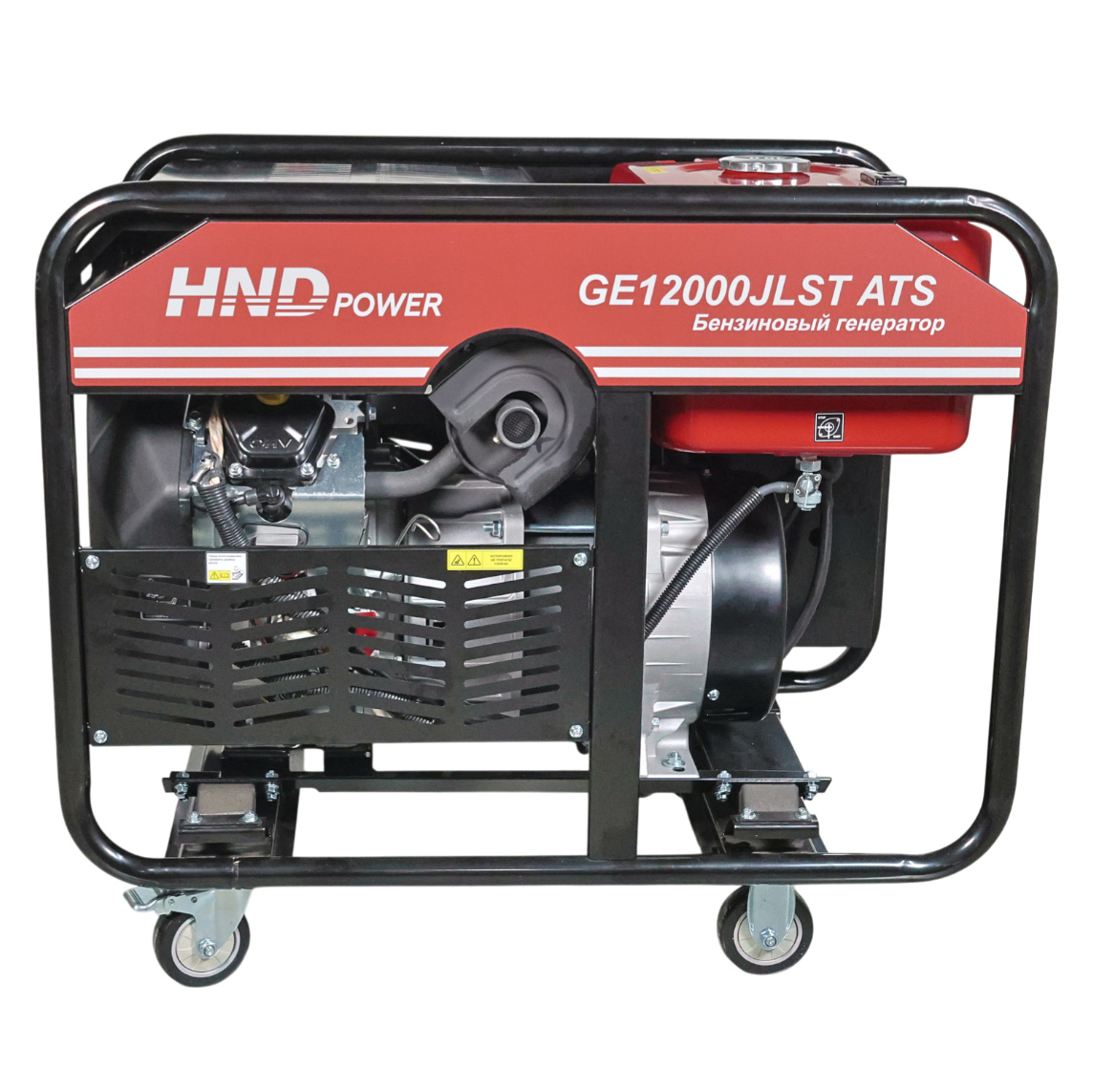 Генератор бензиновый HND GE 12000 JLST ATS