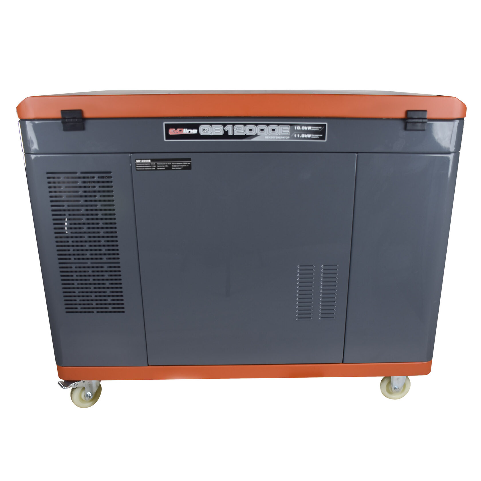 Бензиновый генератор в кожухе EVOline QB 12000 E Zongshen