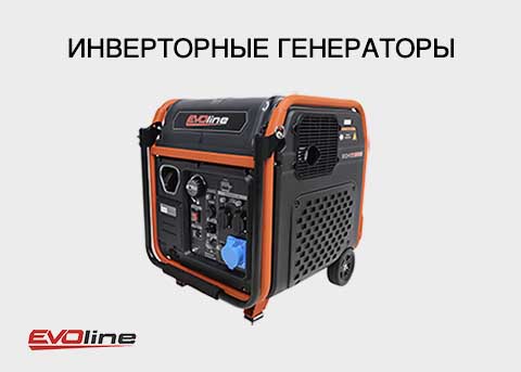 Инверторные генераторы