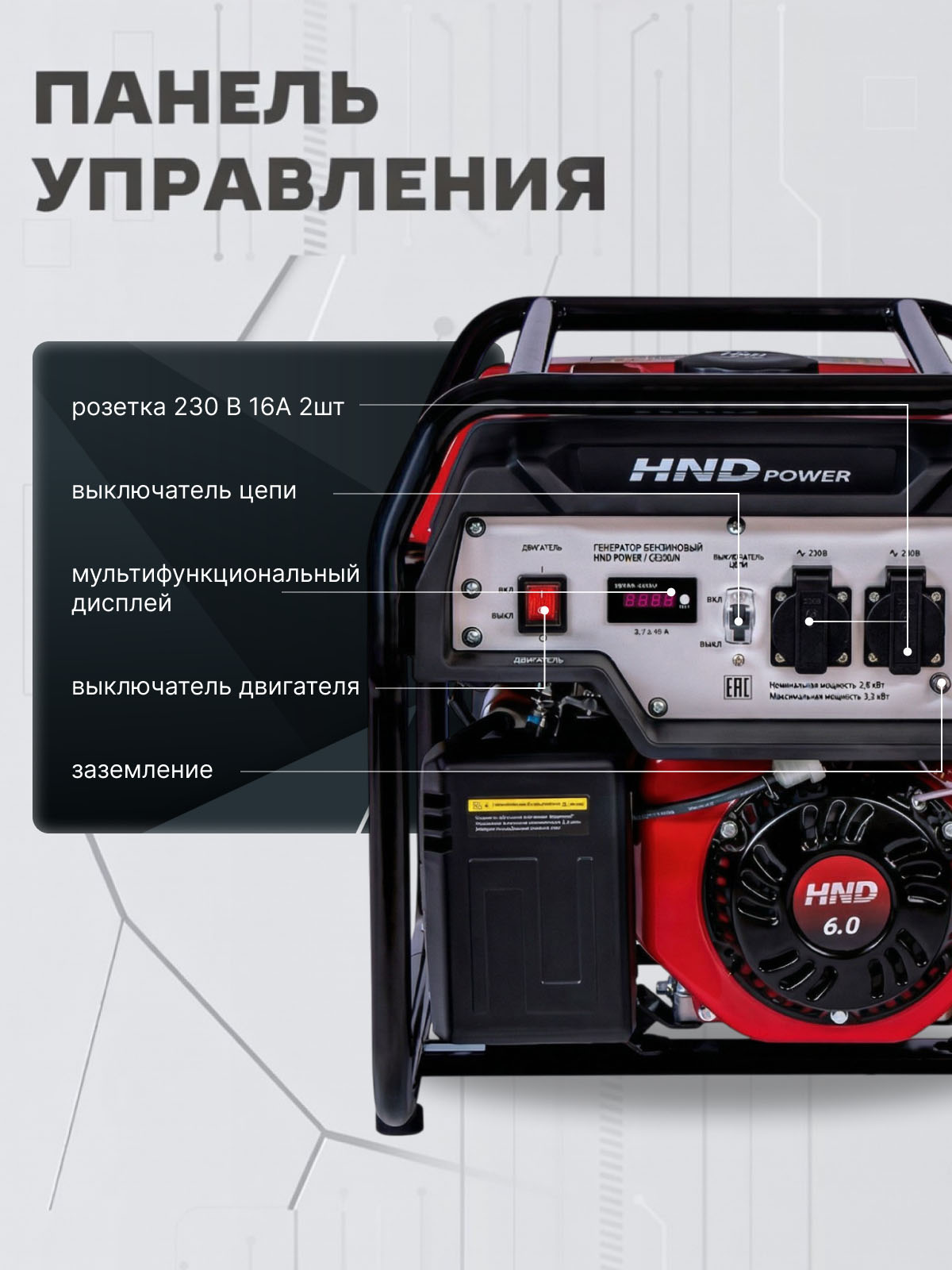 Генератор бензиновый HND GE 3300 JN