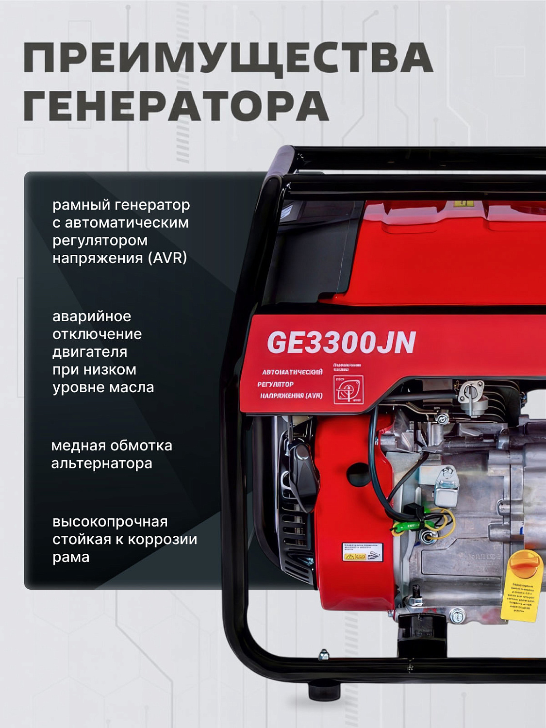 Генератор бензиновый HND GE 3300 JN