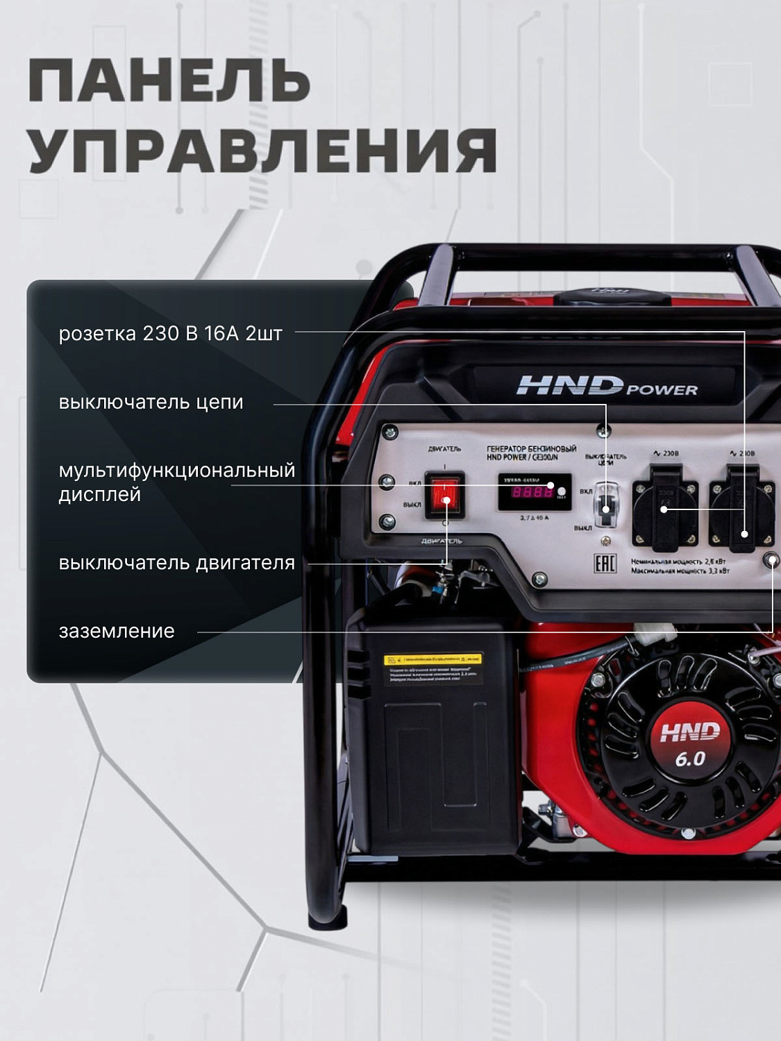 Генератор бензиновый HND GE 3300 JN